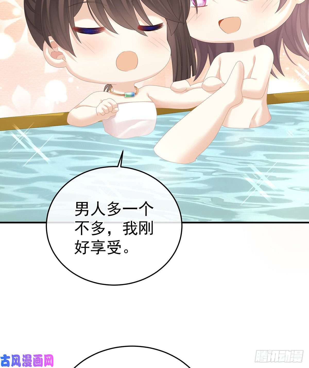 女帝的后宫还想用美男计？