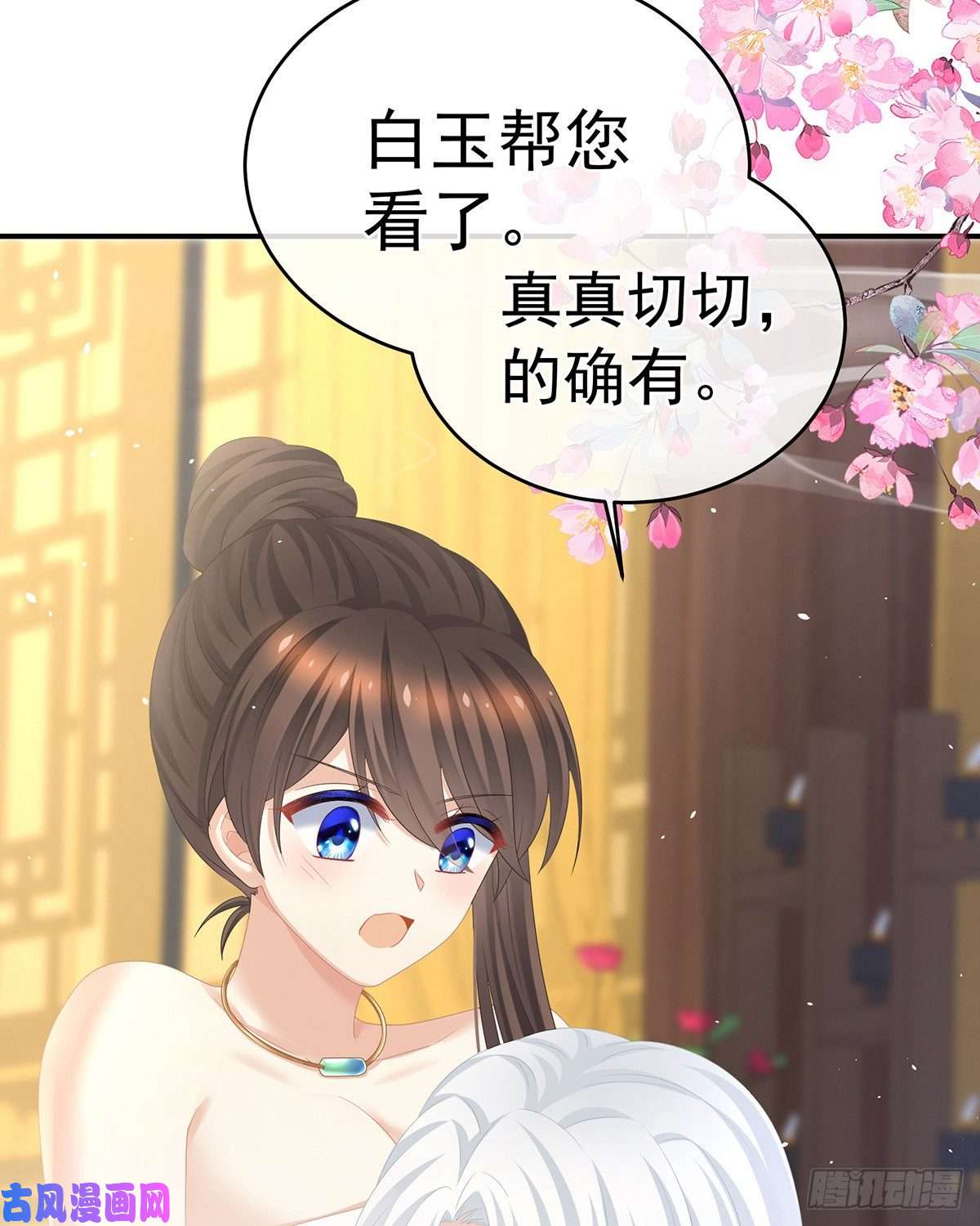 女帝的后宫还想用美男计？