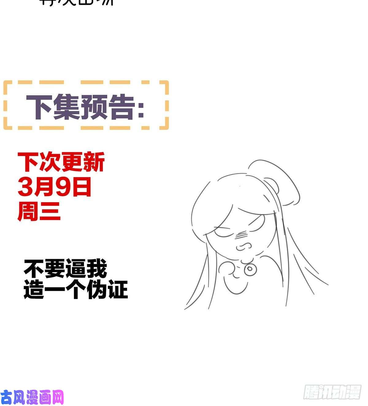 女帝的后宫还想用美男计？