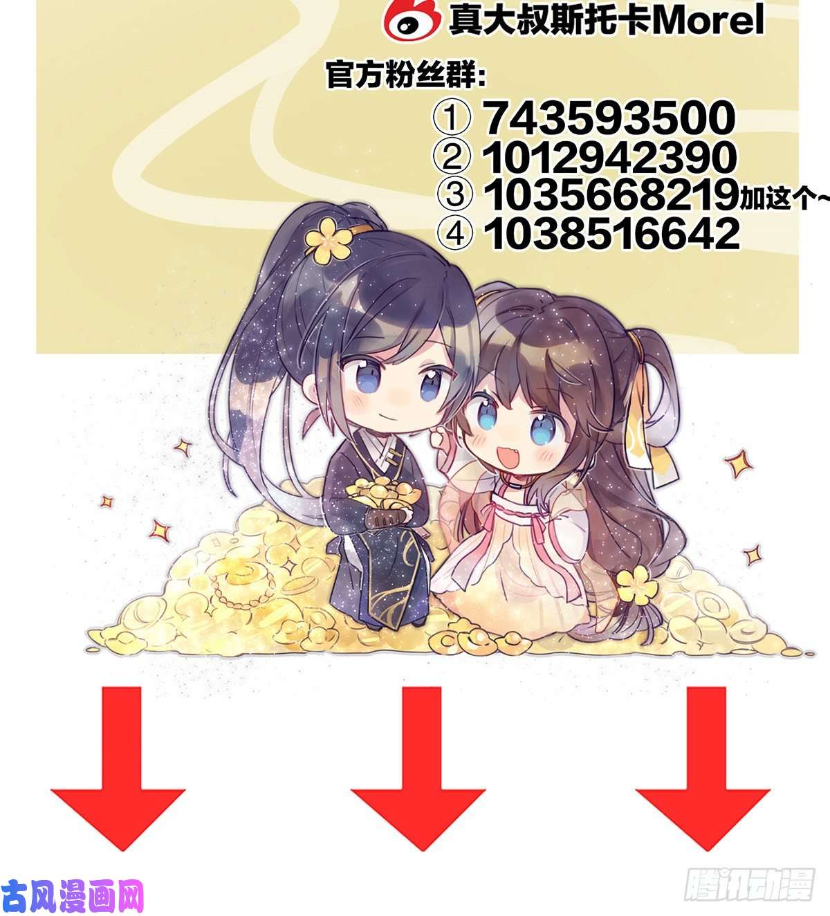 女帝的后宫还想用美男计？