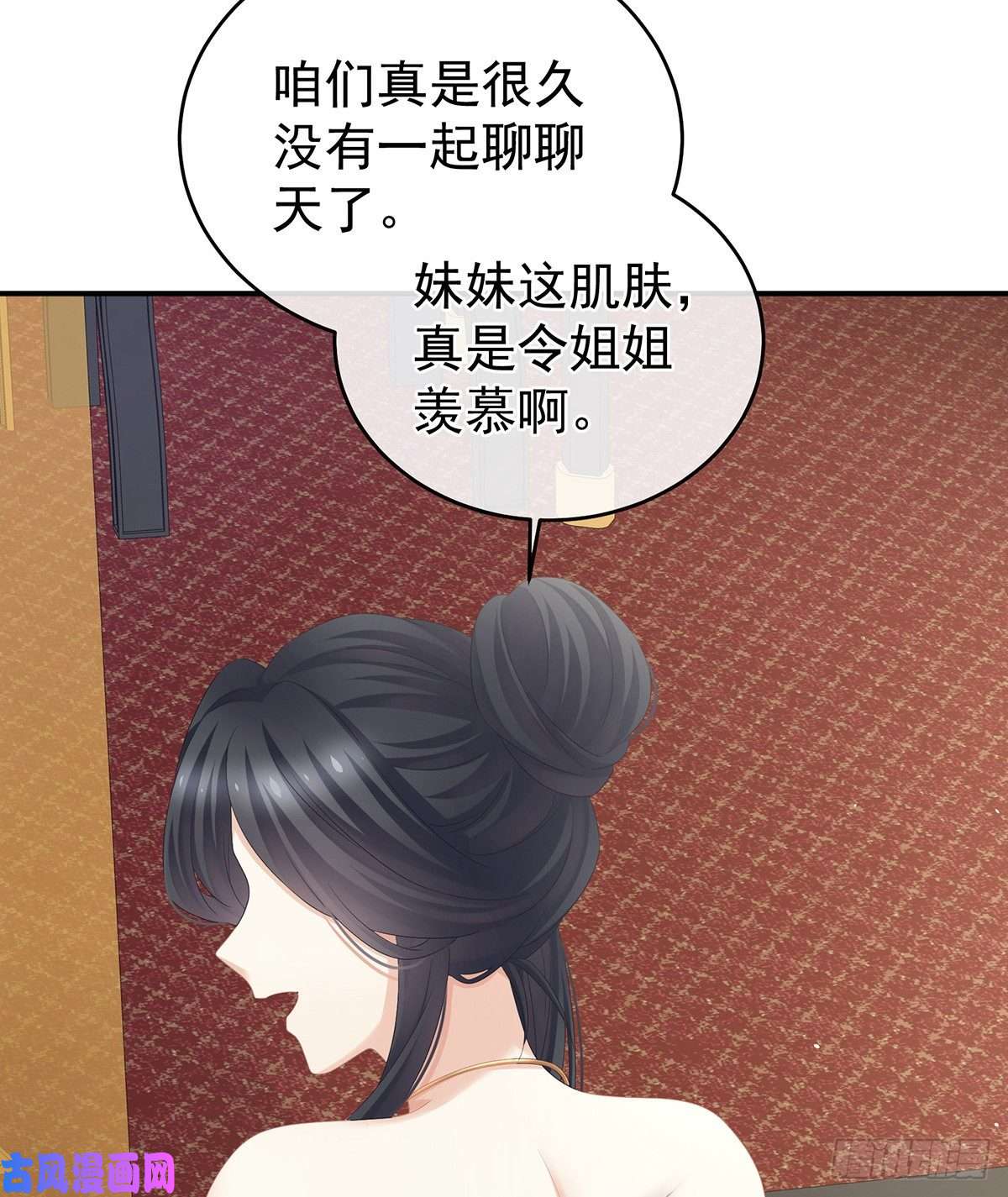 女帝的后宫还想用美男计？