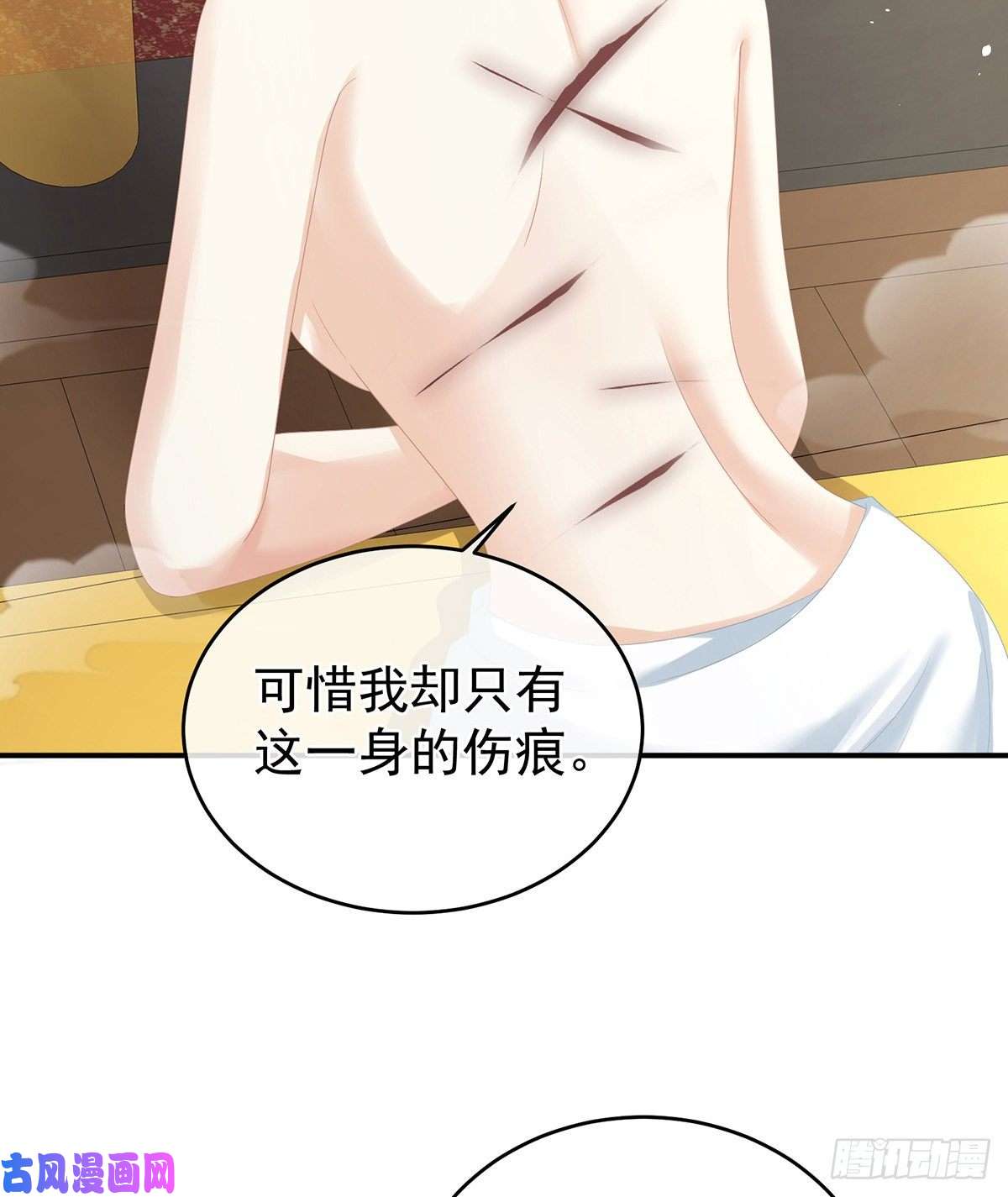 女帝的后宫还想用美男计？