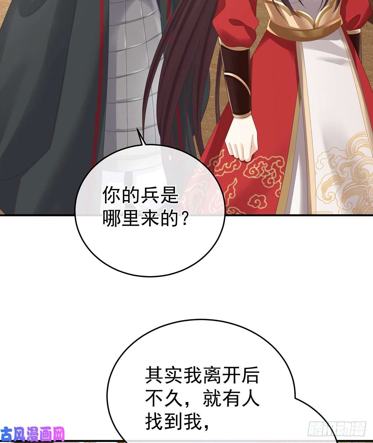 女帝的后宫我们已经成亲了
