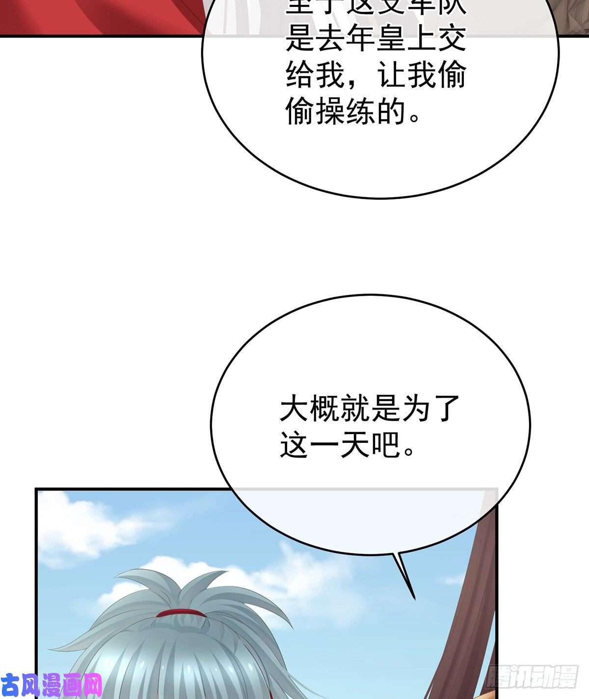 女帝的后宫我们已经成亲了