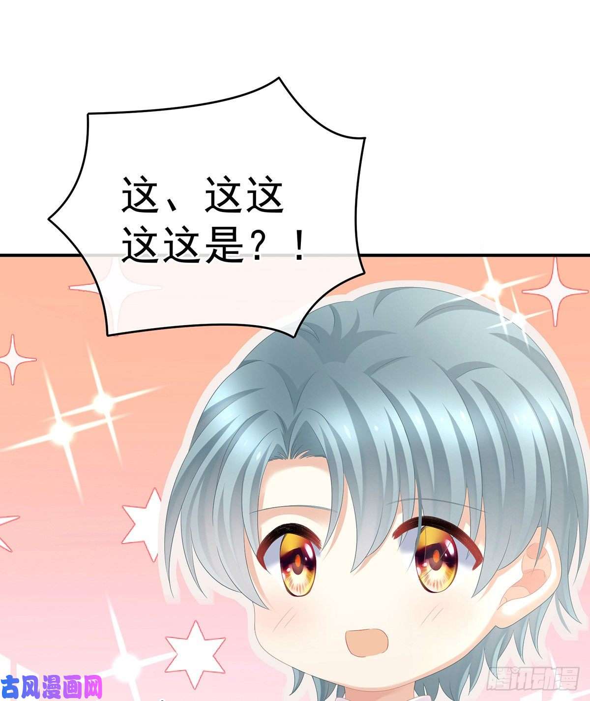 女帝的后宫我们已经成亲了