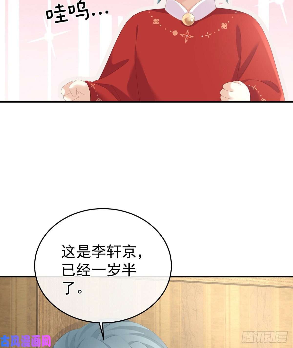 女帝的后宫我们已经成亲了