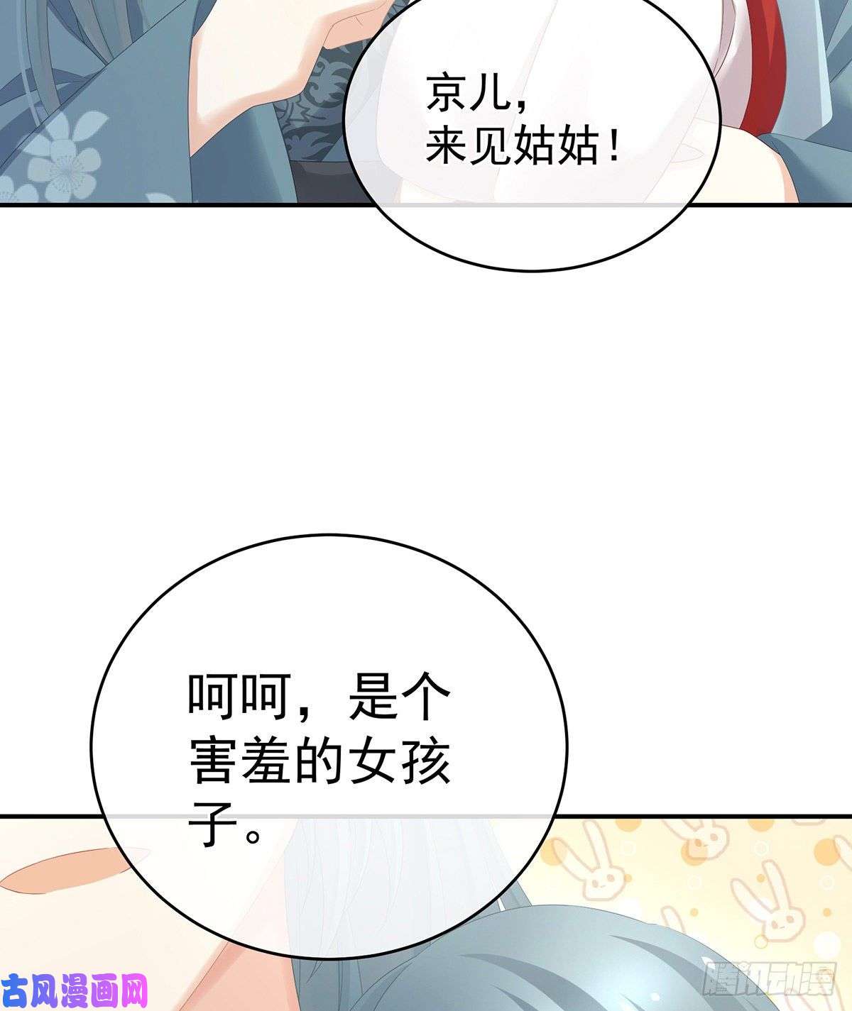 女帝的后宫我们已经成亲了