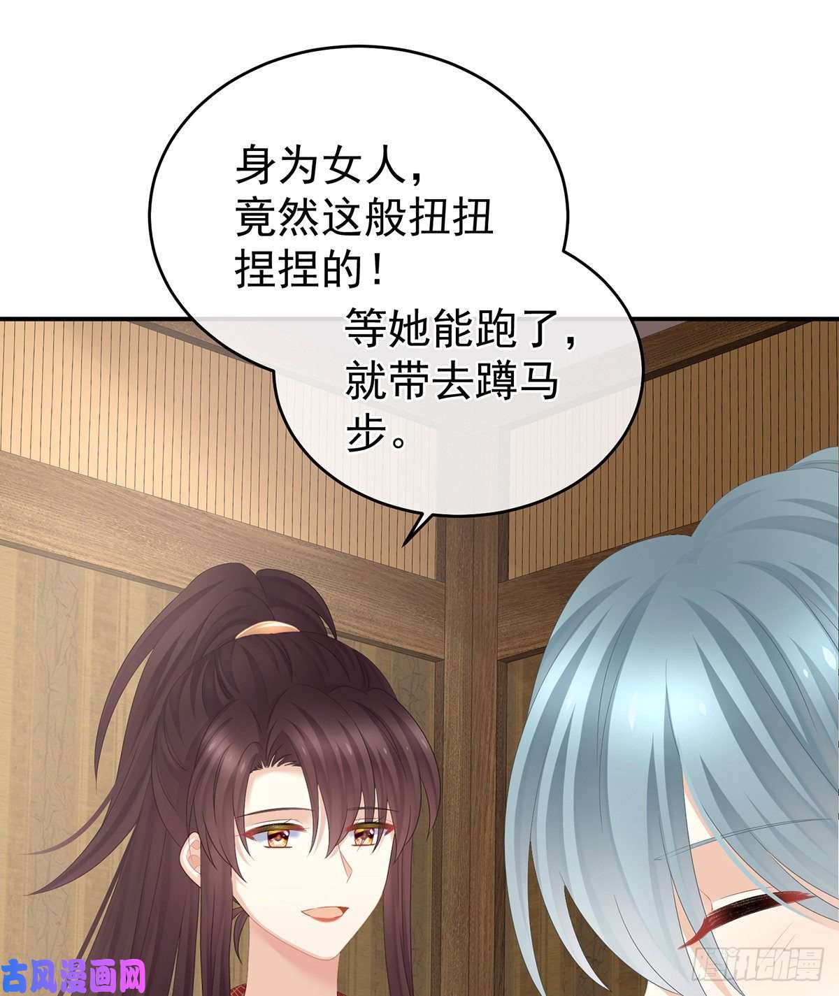女帝的后宫我们已经成亲了