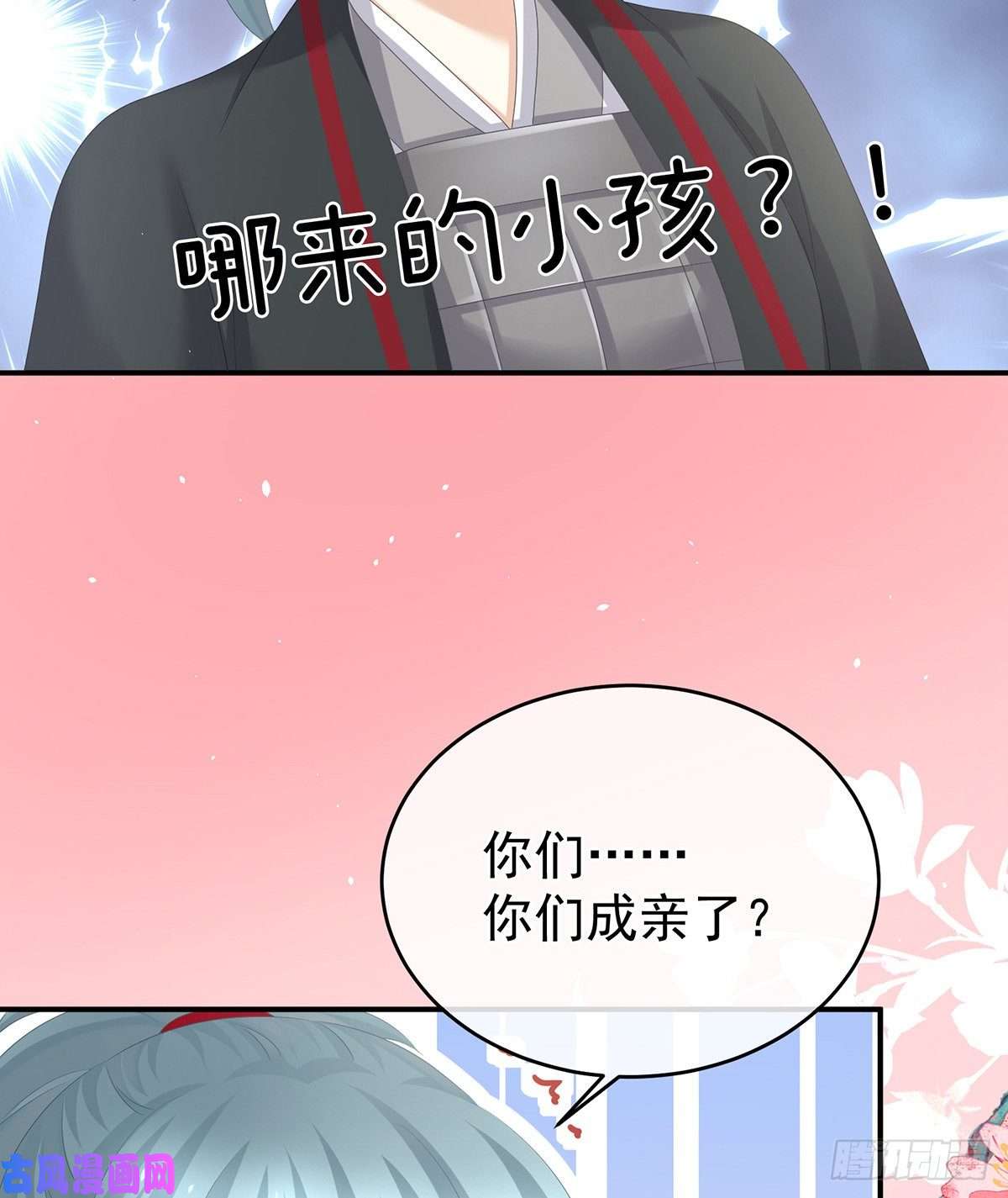 女帝的后宫我们已经成亲了