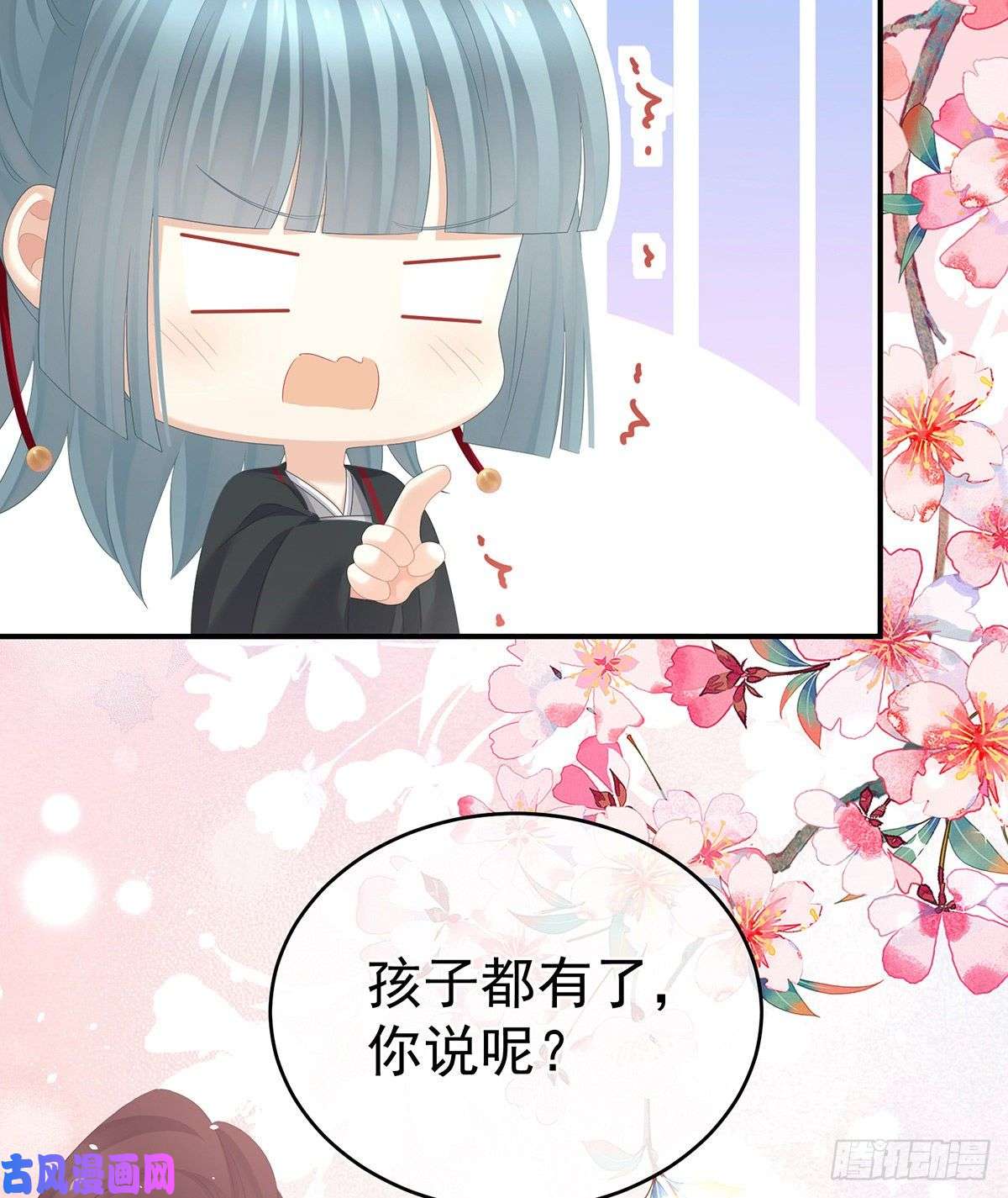 女帝的后宫我们已经成亲了