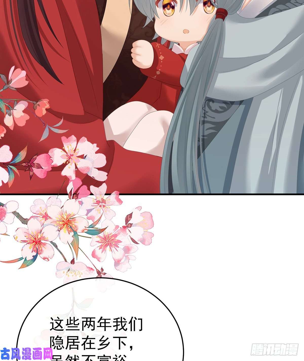 女帝的后宫我们已经成亲了