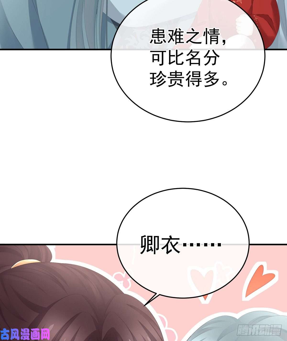 女帝的后宫我们已经成亲了