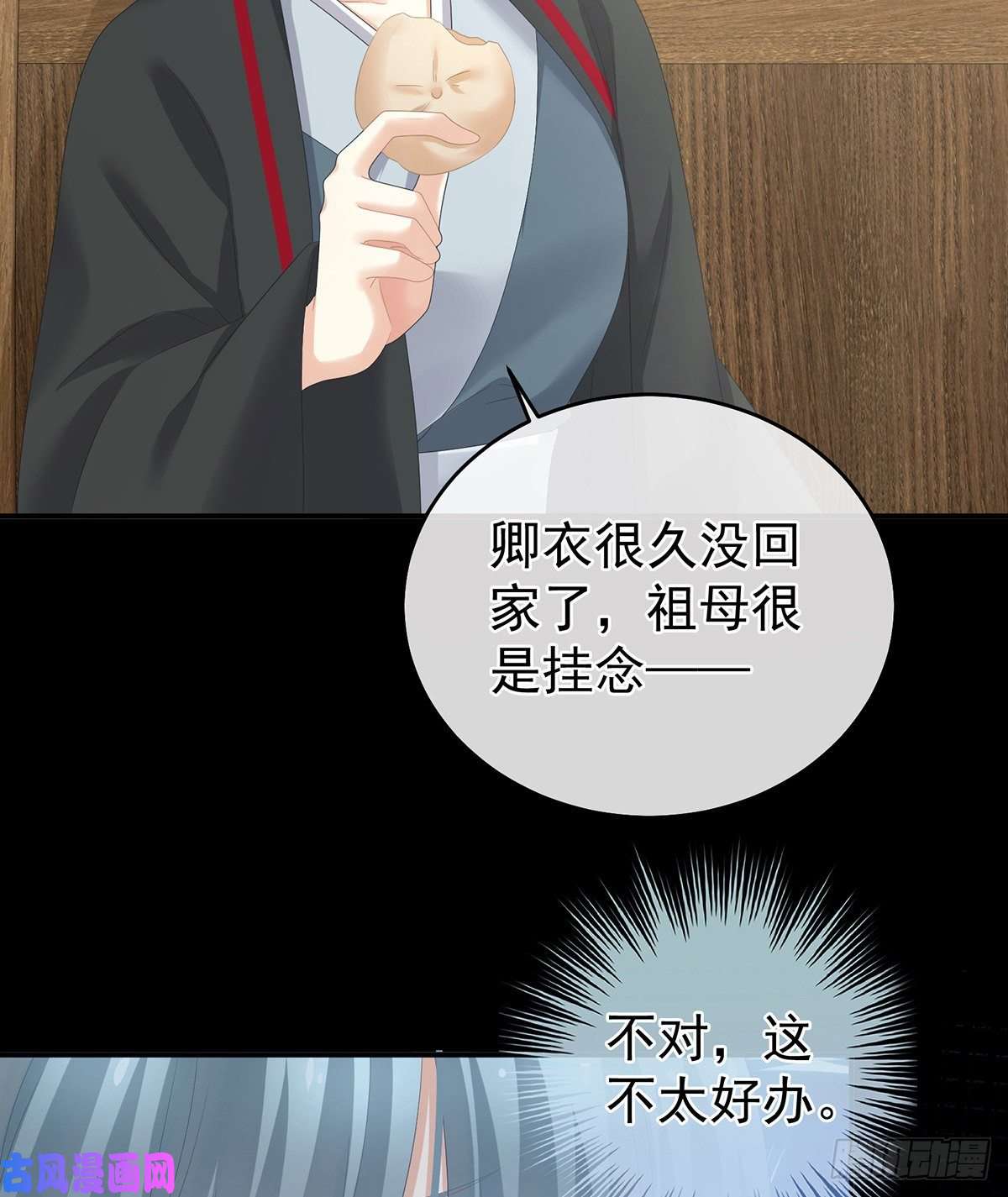 女帝的后宫我们已经成亲了