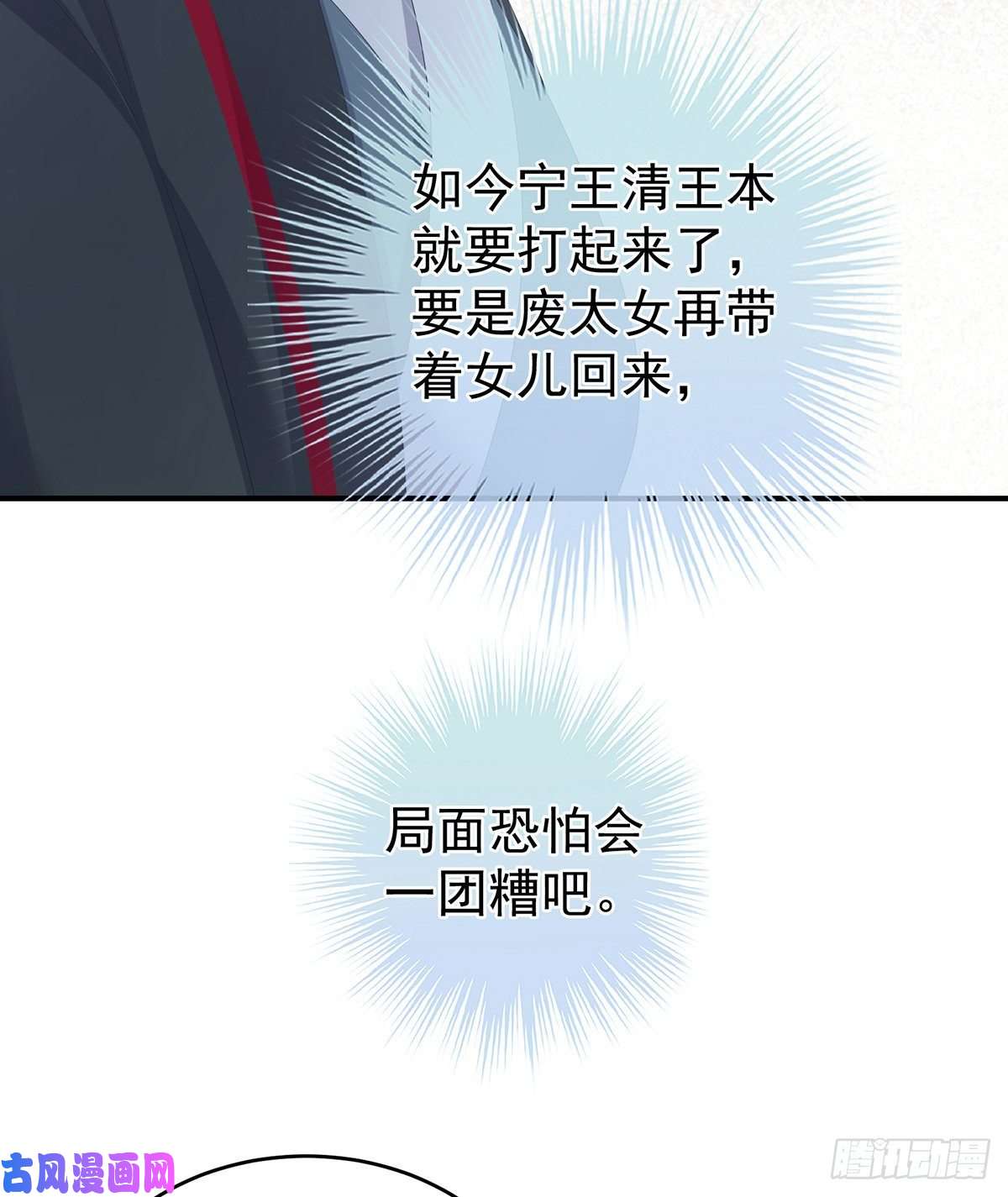 女帝的后宫我们已经成亲了