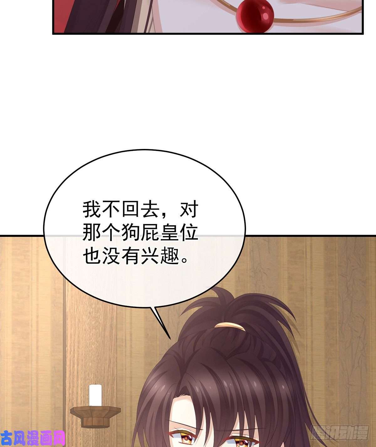 女帝的后宫我们已经成亲了