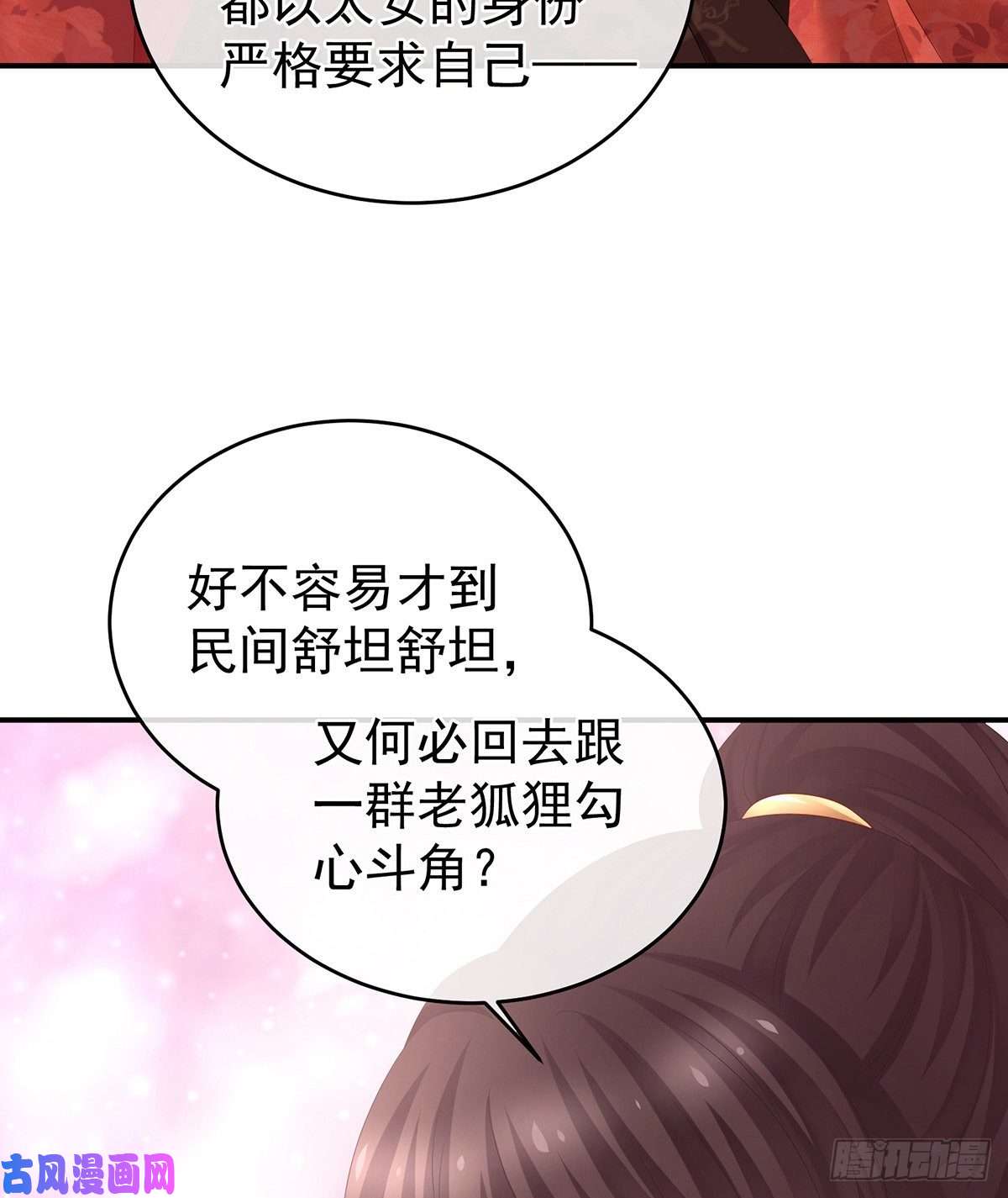 女帝的后宫我们已经成亲了