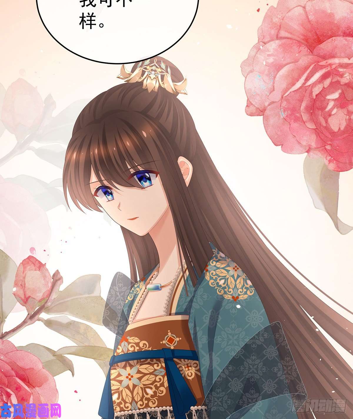 女帝的后宫我们已经成亲了