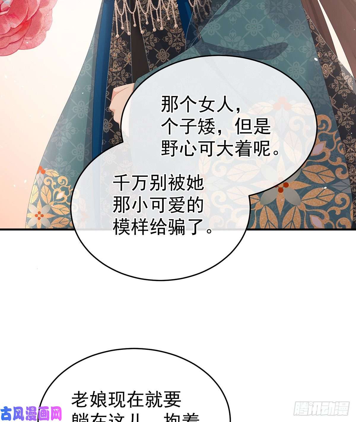 女帝的后宫我们已经成亲了