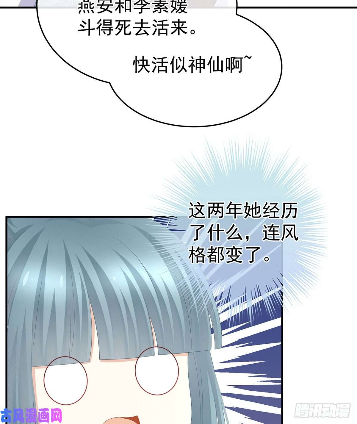 女帝的后宫我们已经成亲了