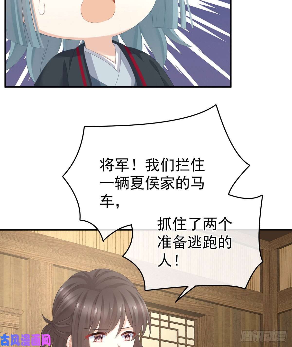 女帝的后宫我们已经成亲了