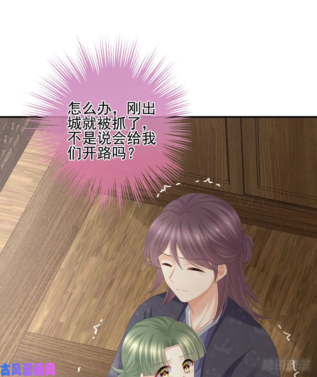 女帝的后宫我们已经成亲了