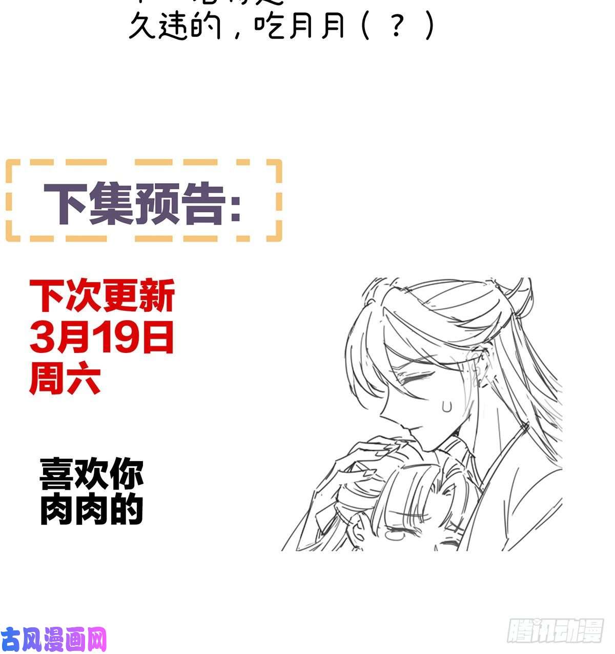 女帝的后宫我们已经成亲了