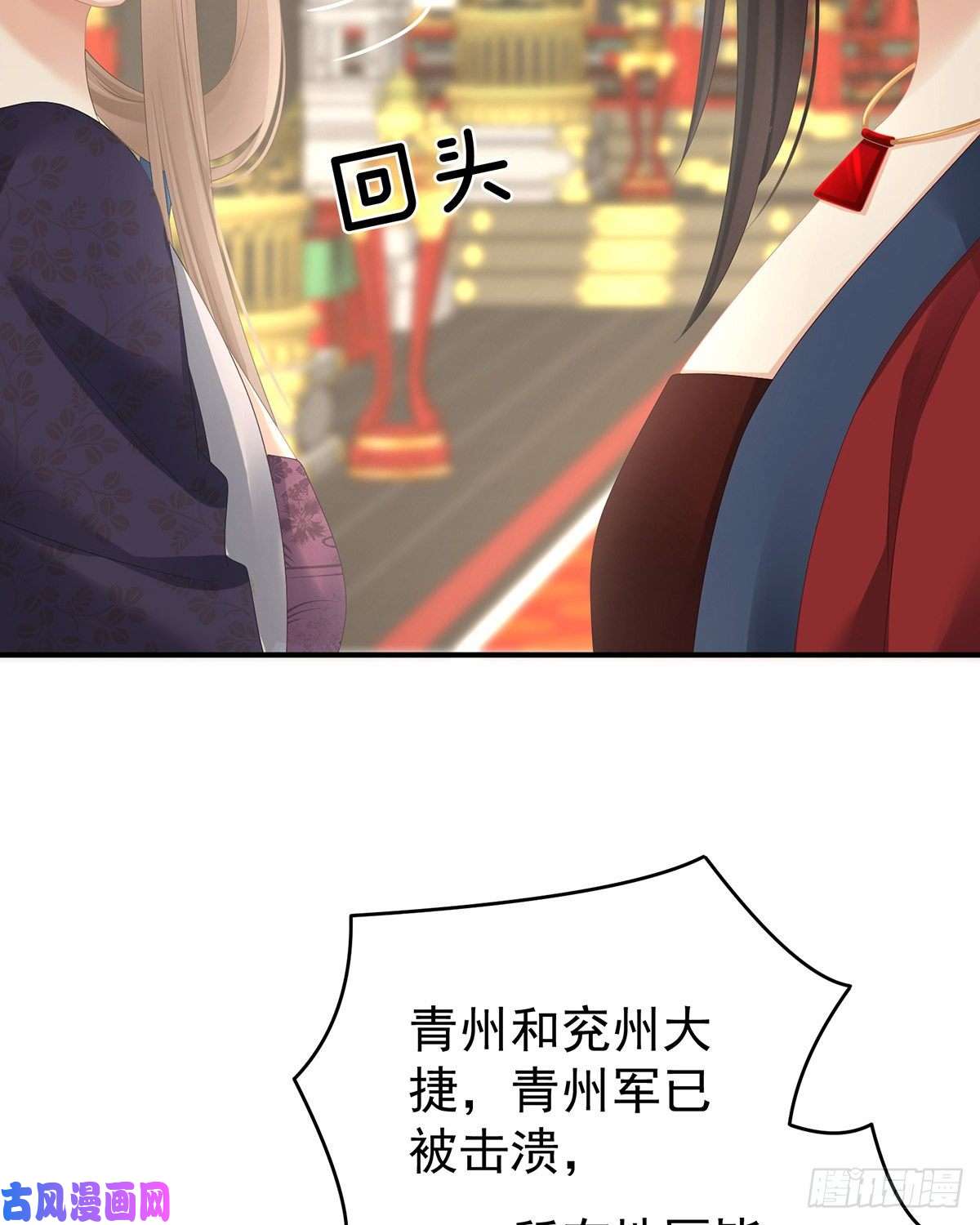 女帝的后宫女帝立储君？！