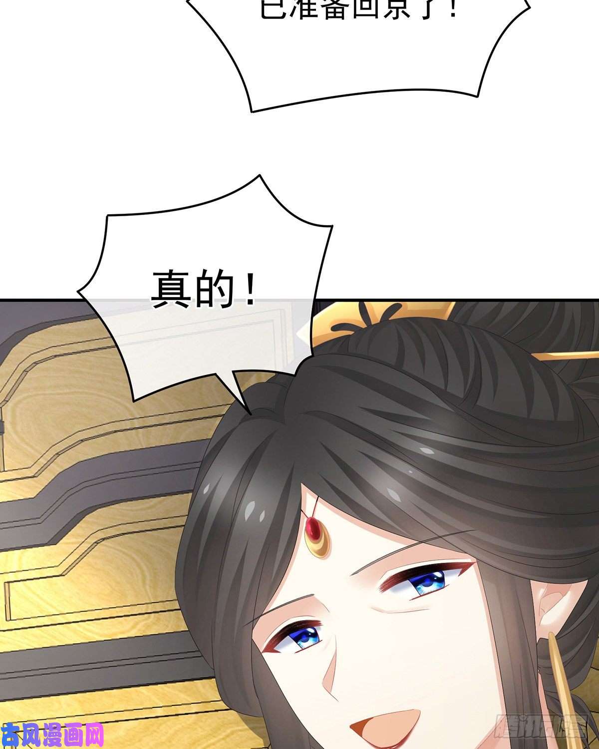 女帝的后宫女帝立储君？！