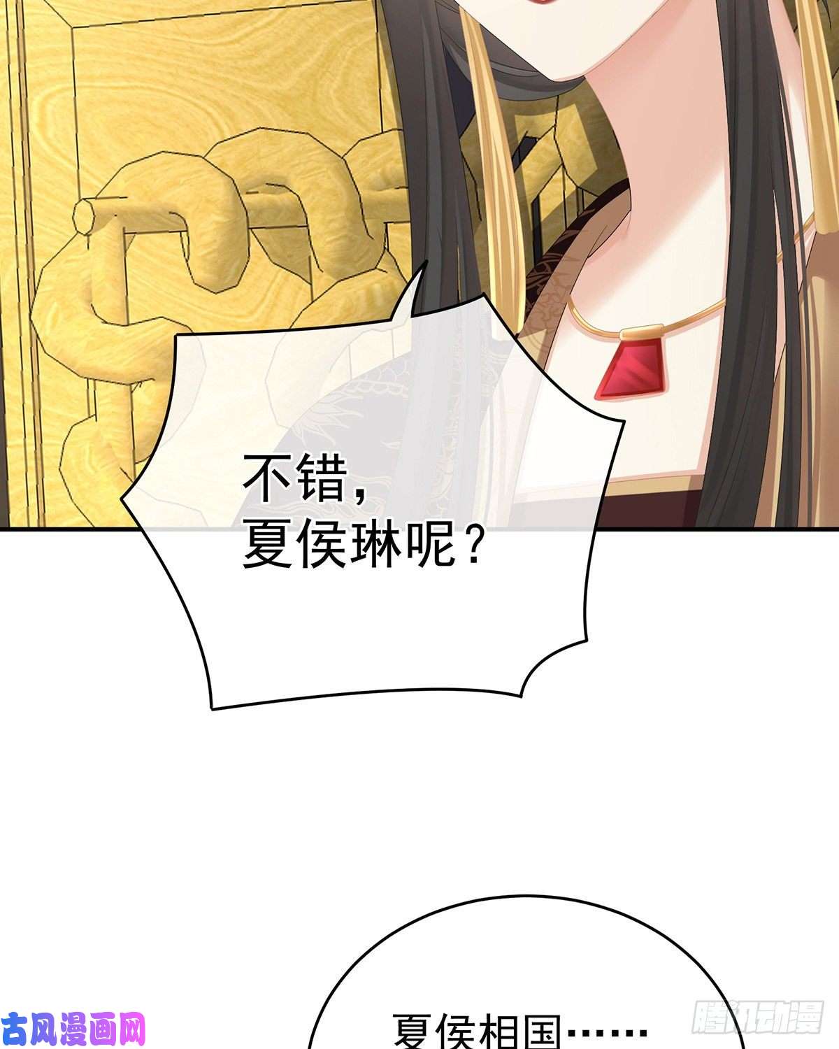 女帝的后宫女帝立储君？！