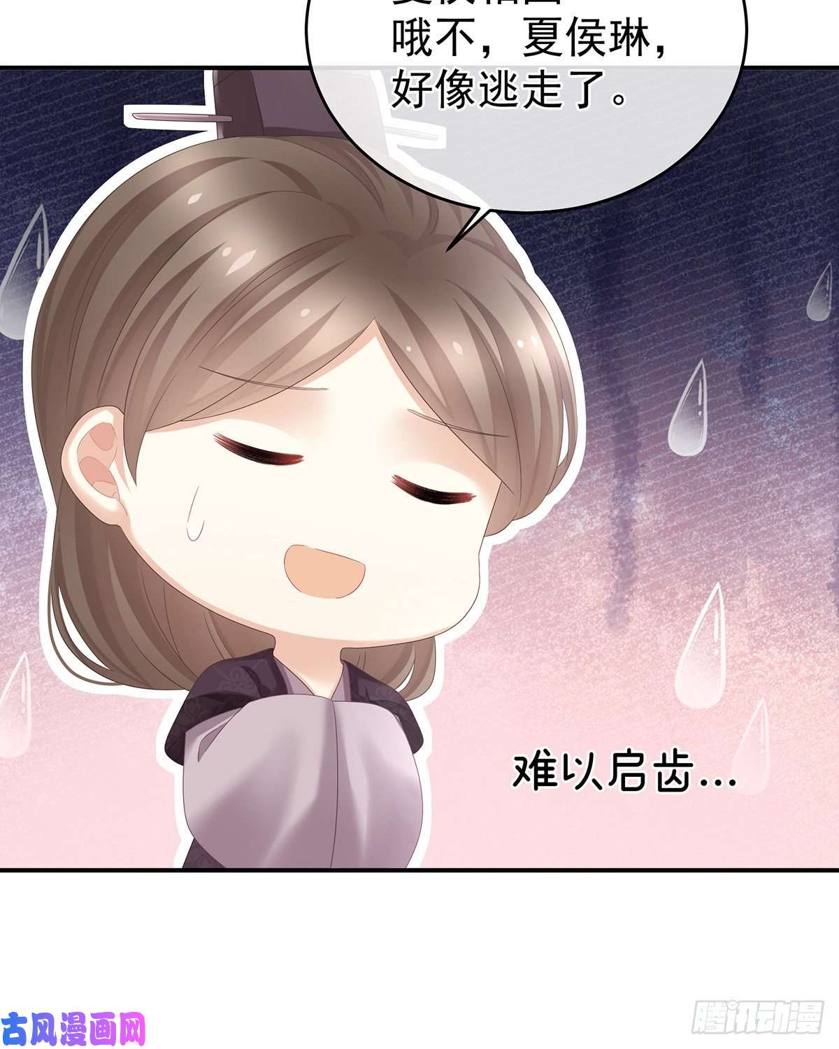 女帝的后宫女帝立储君？！