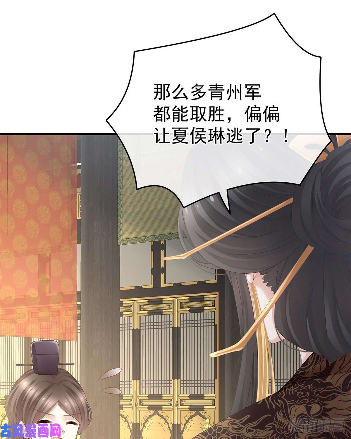 女帝的后宫女帝立储君？！