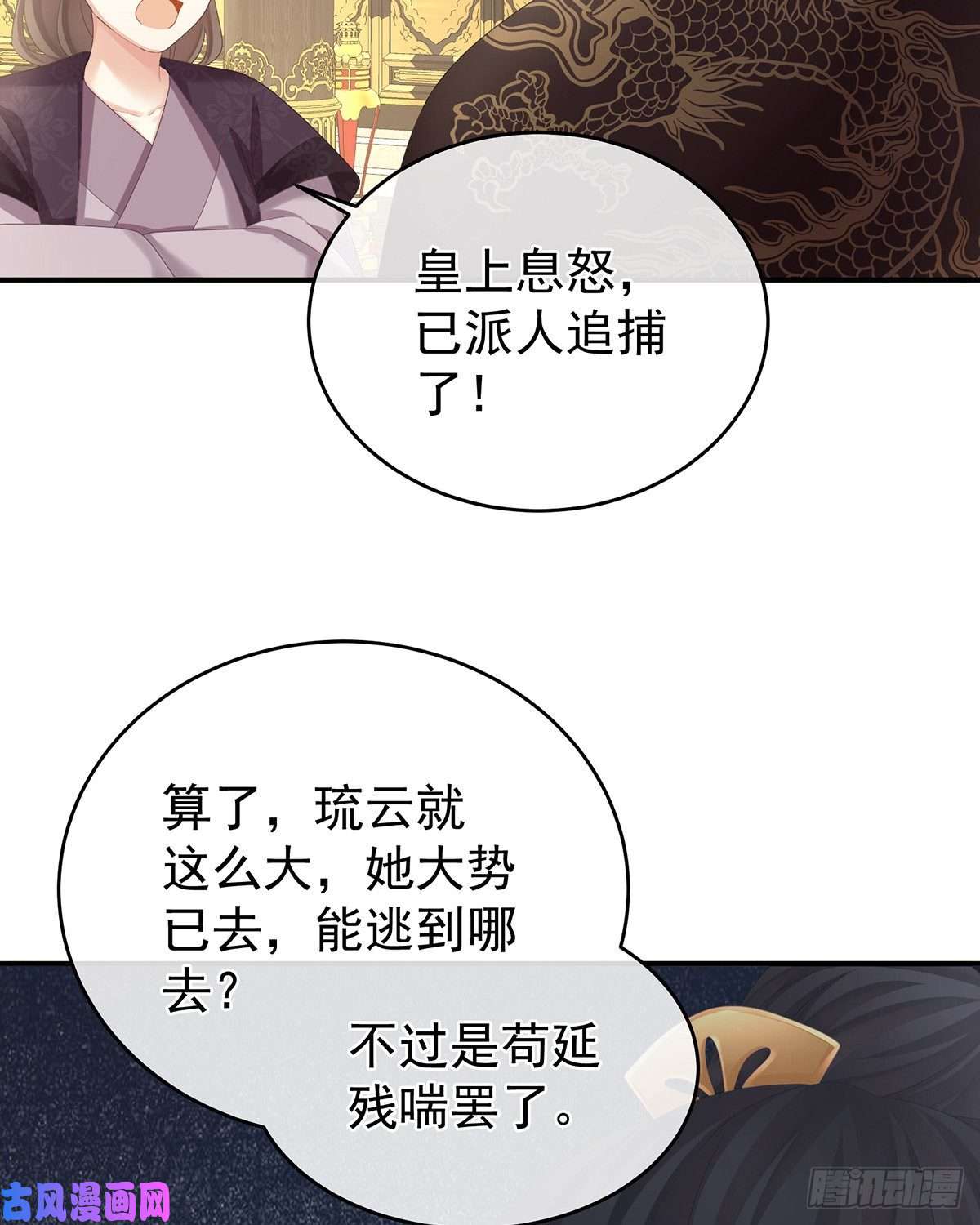 女帝的后宫女帝立储君？！
