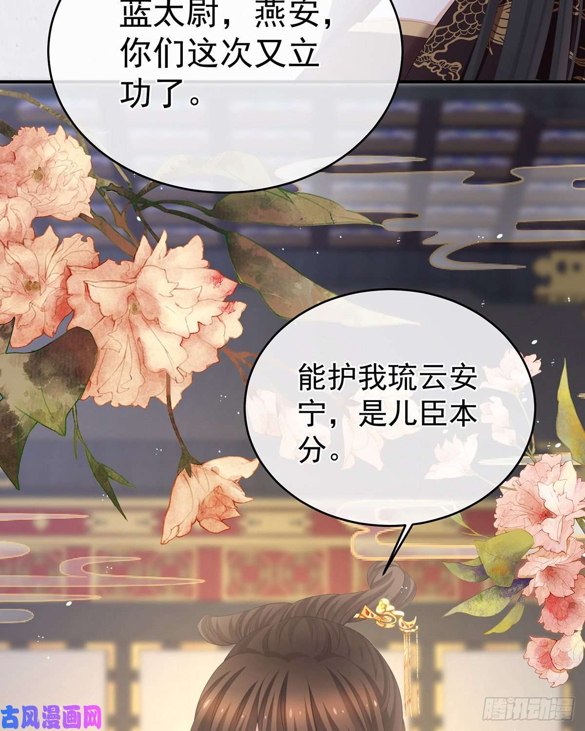 女帝的后宫女帝立储君？！