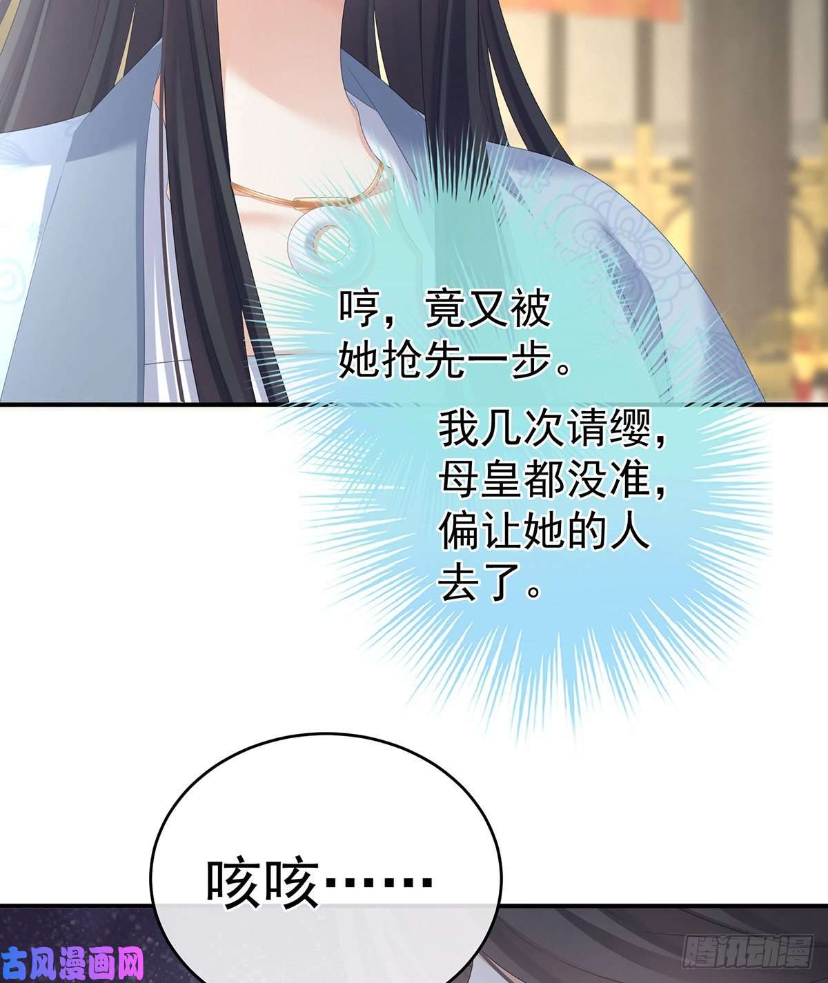 女帝的后宫女帝立储君？！