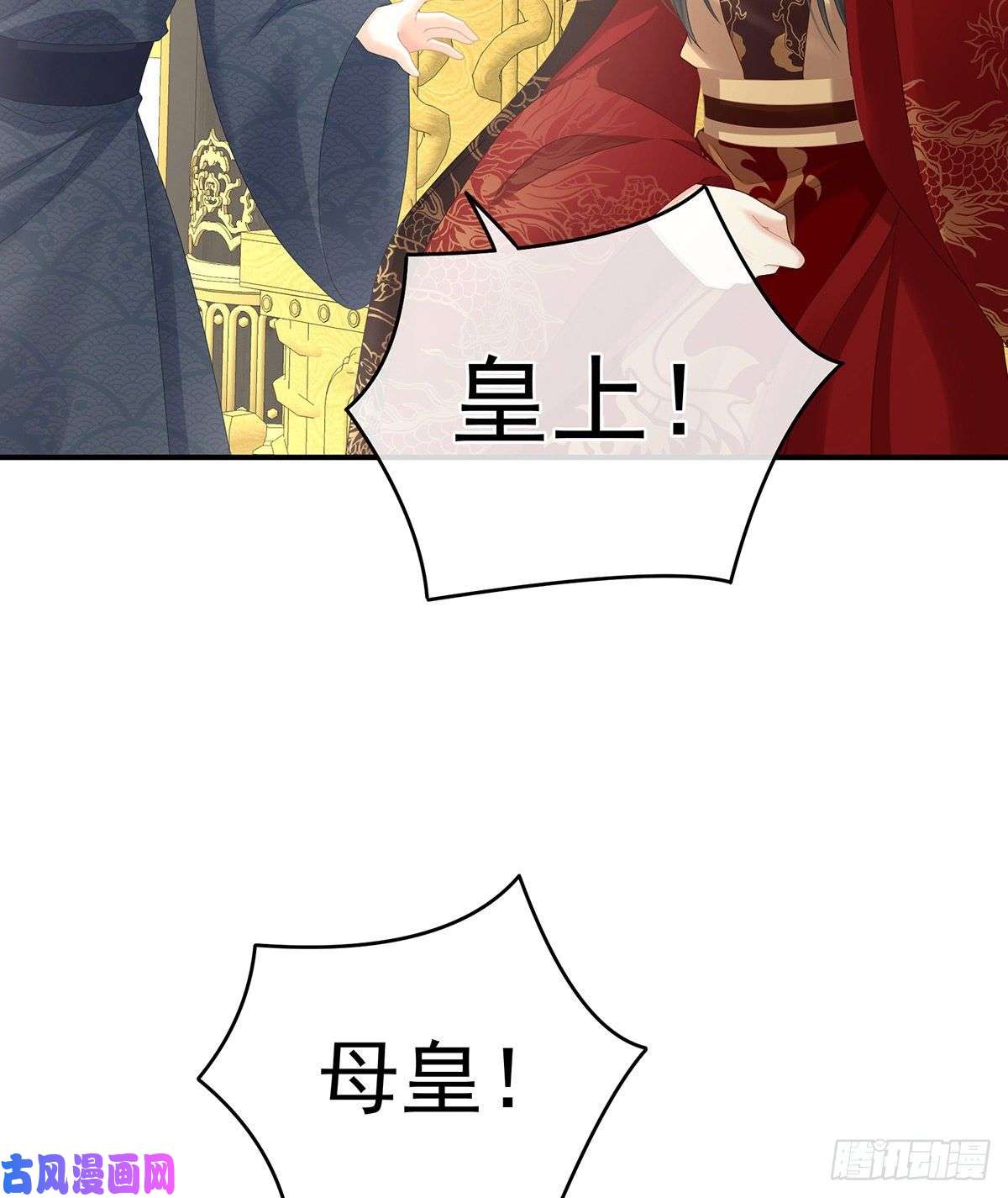 女帝的后宫女帝立储君？！
