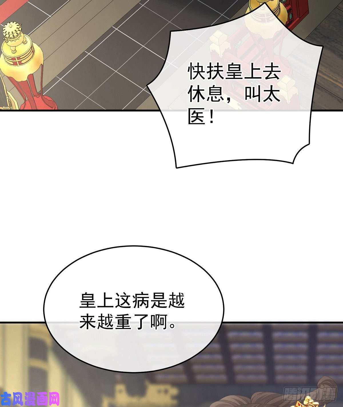 女帝的后宫女帝立储君？！
