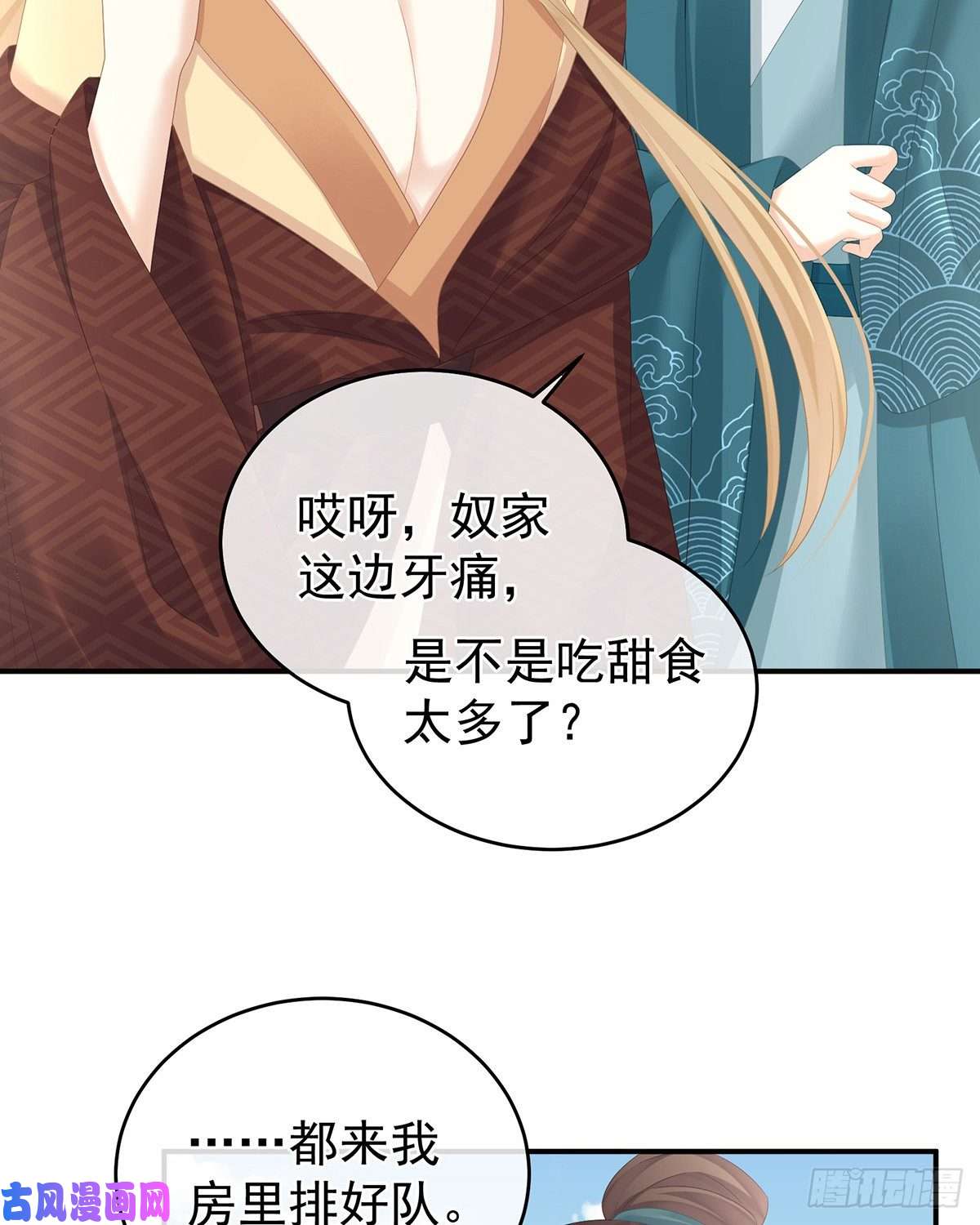 女帝的后宫女帝立储君？！