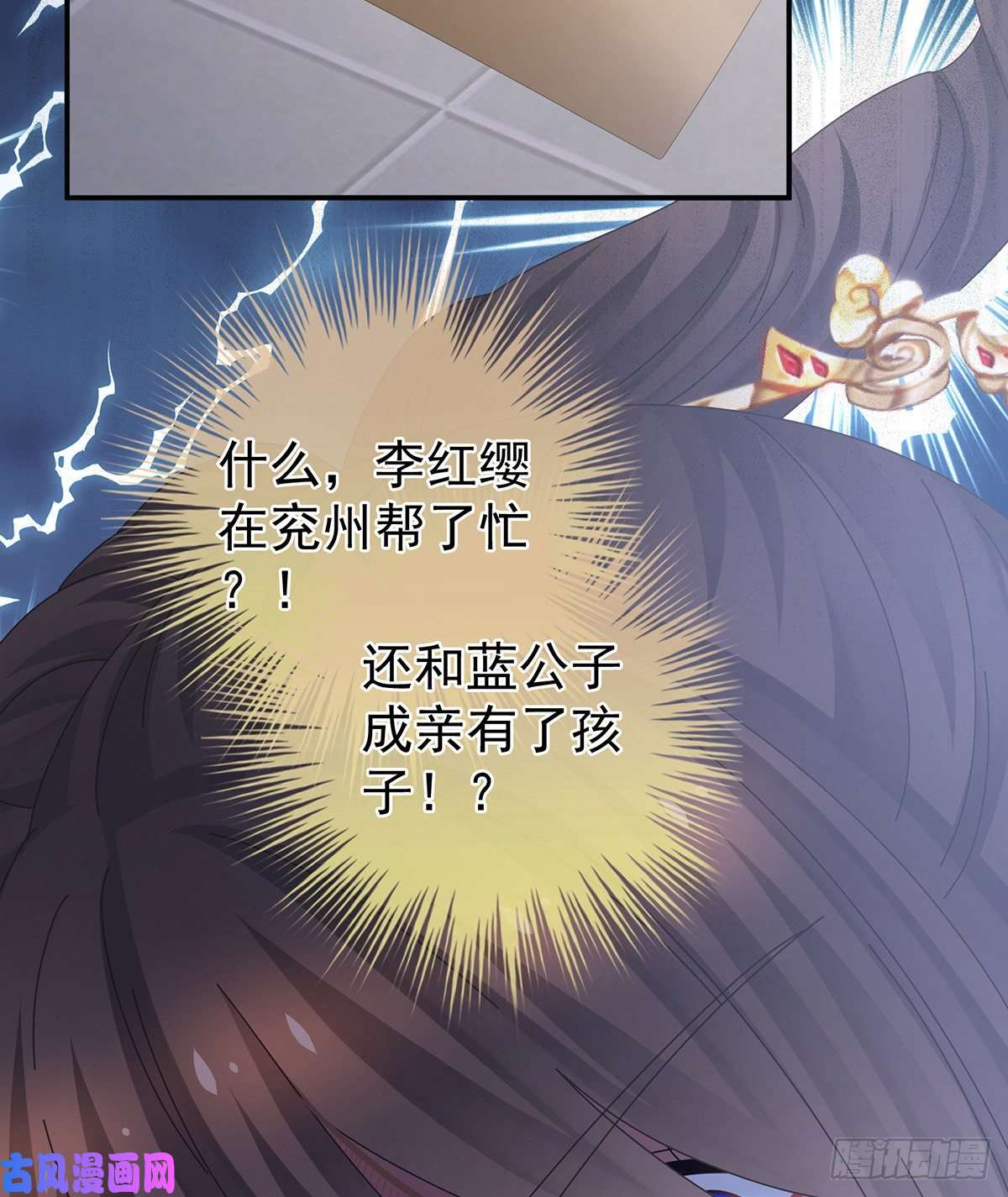 女帝的后宫女帝立储君？！