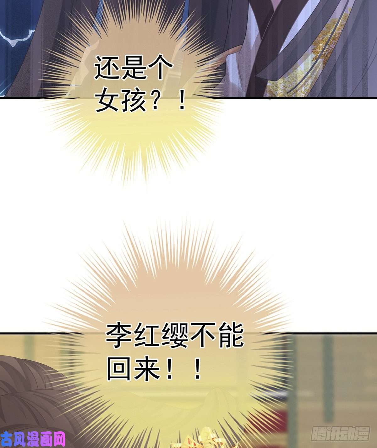 女帝的后宫女帝立储君？！