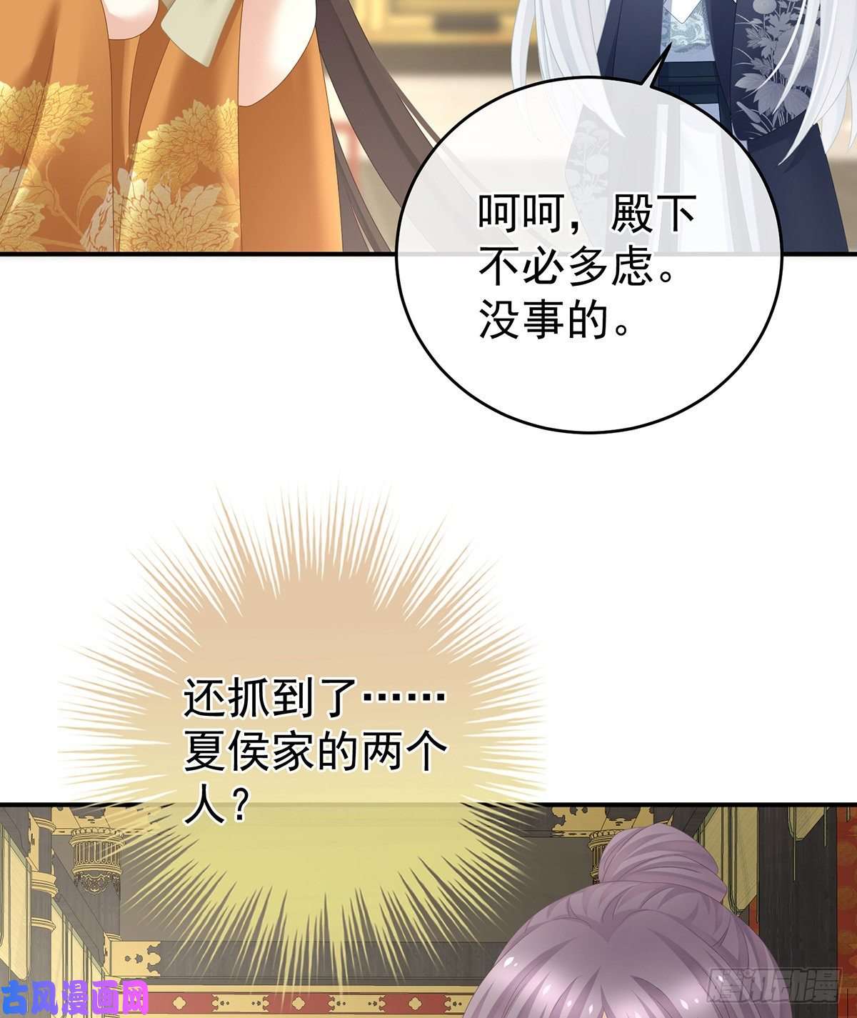 女帝的后宫女帝立储君？！