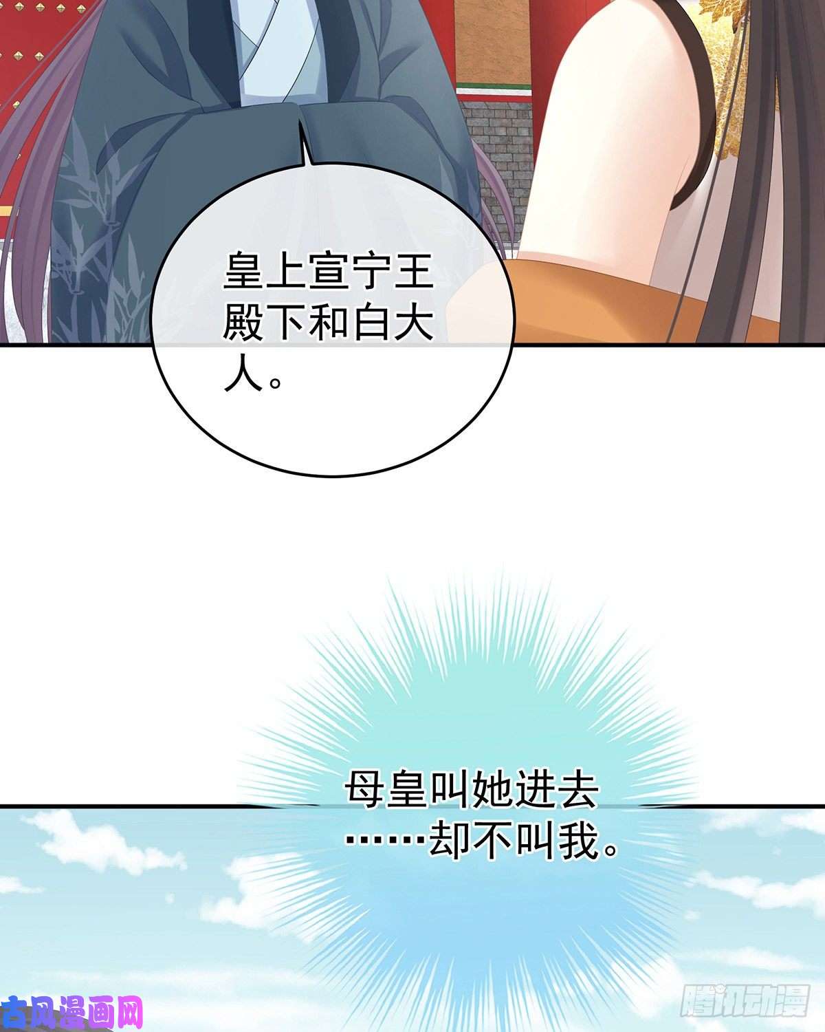 女帝的后宫女帝立储君？！