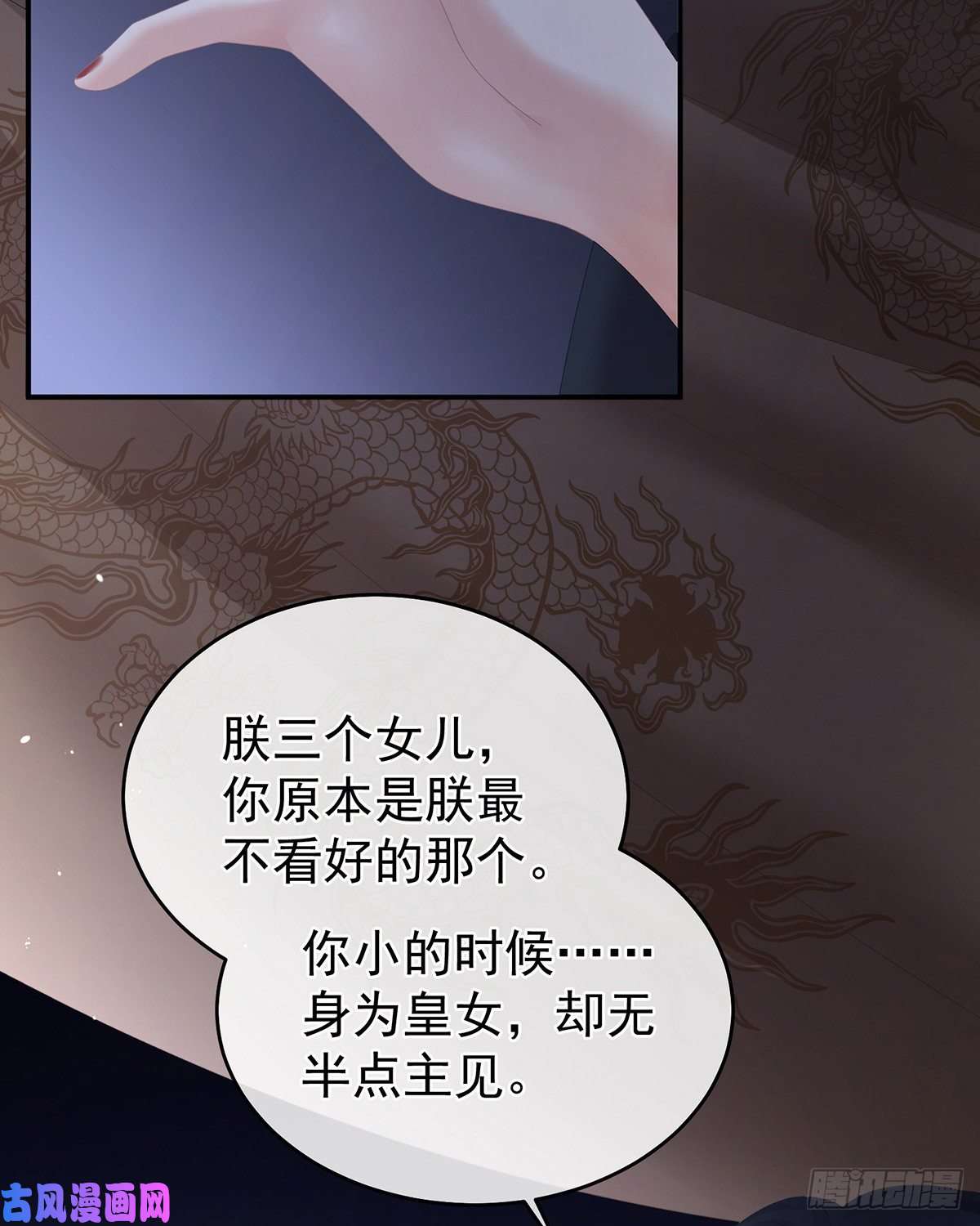 女帝的后宫女帝立储君？！