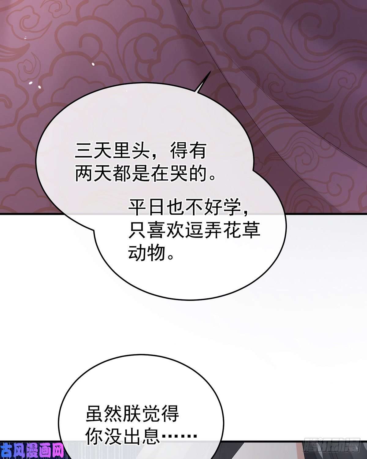女帝的后宫女帝立储君？！