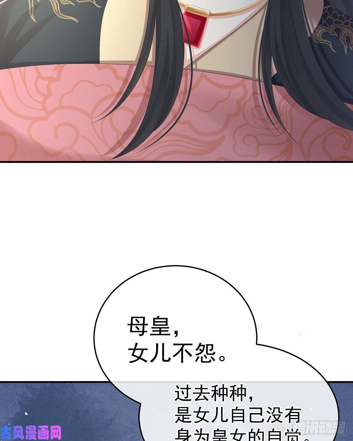 女帝的后宫女帝立储君？！