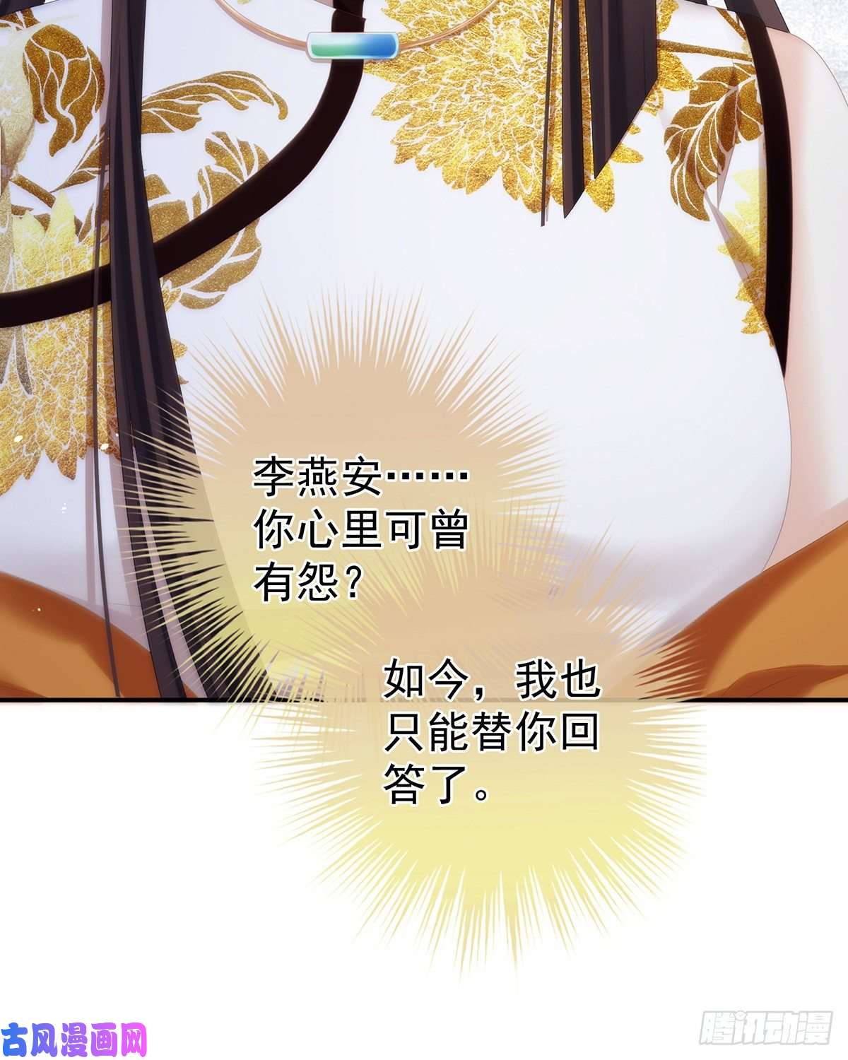 女帝的后宫女帝立储君？！