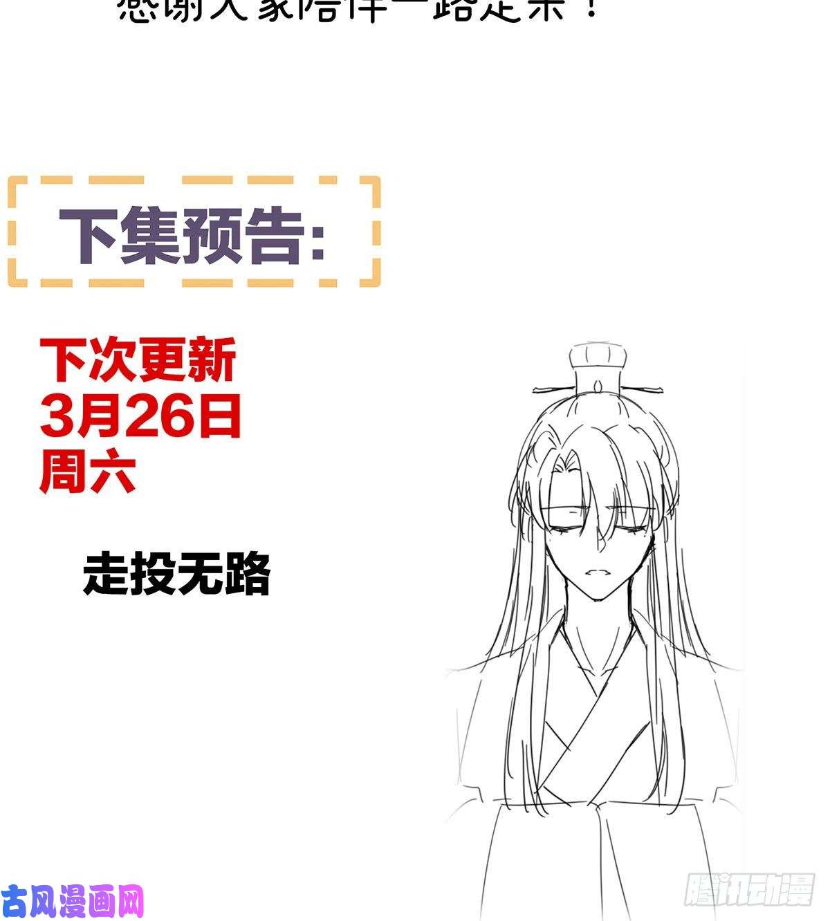 女帝的后宫女帝立储君？！