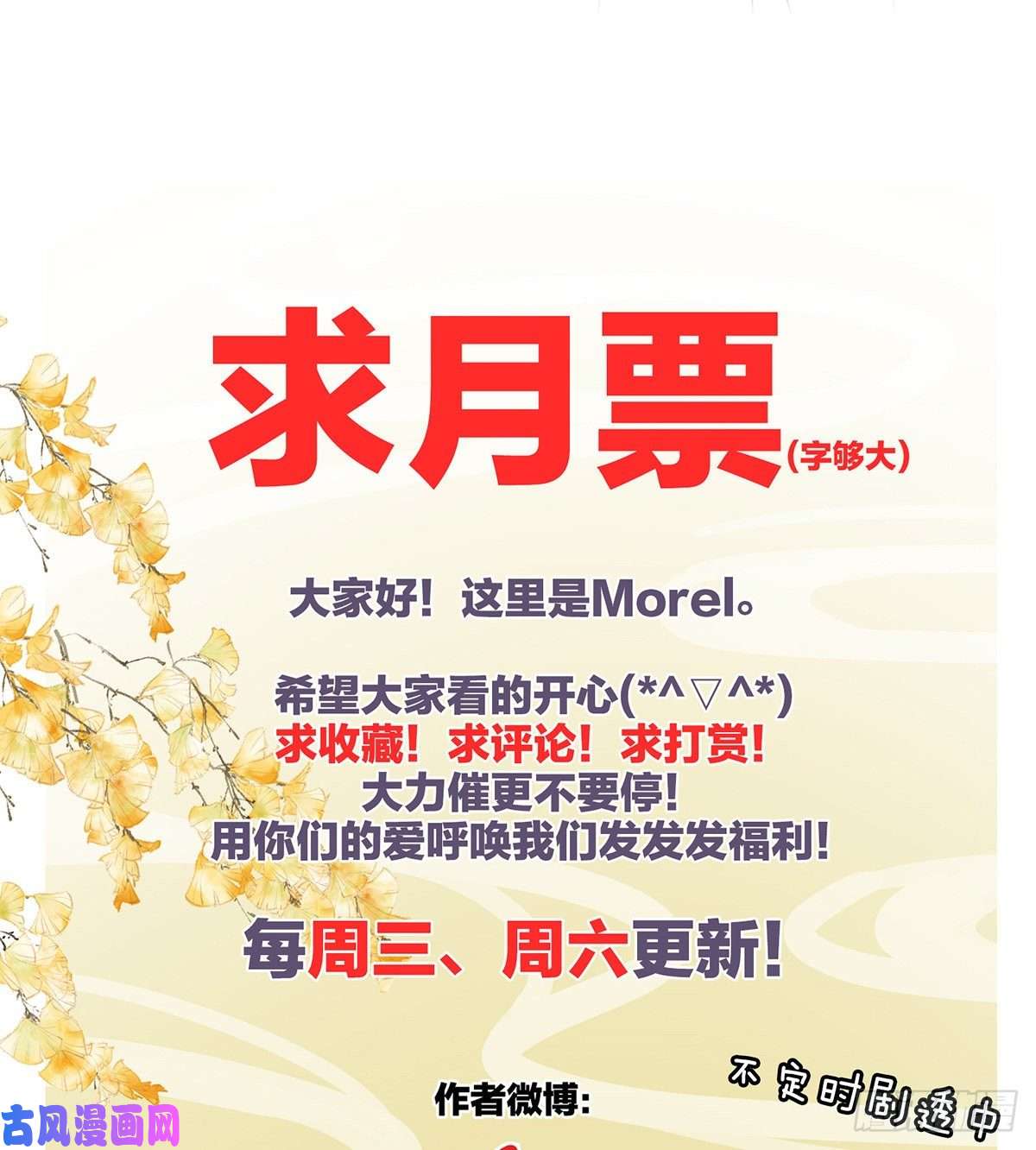 女帝的后宫女帝立储君？！