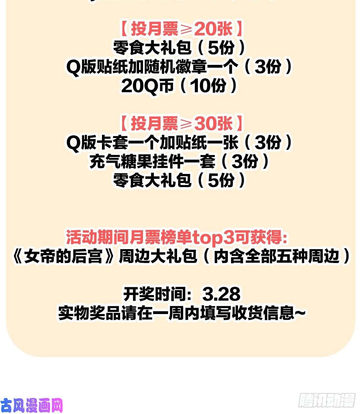 女帝的后宫女帝立储君？！