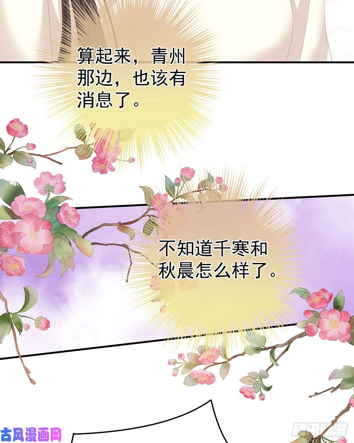 女帝的后宫女帝立储君？！