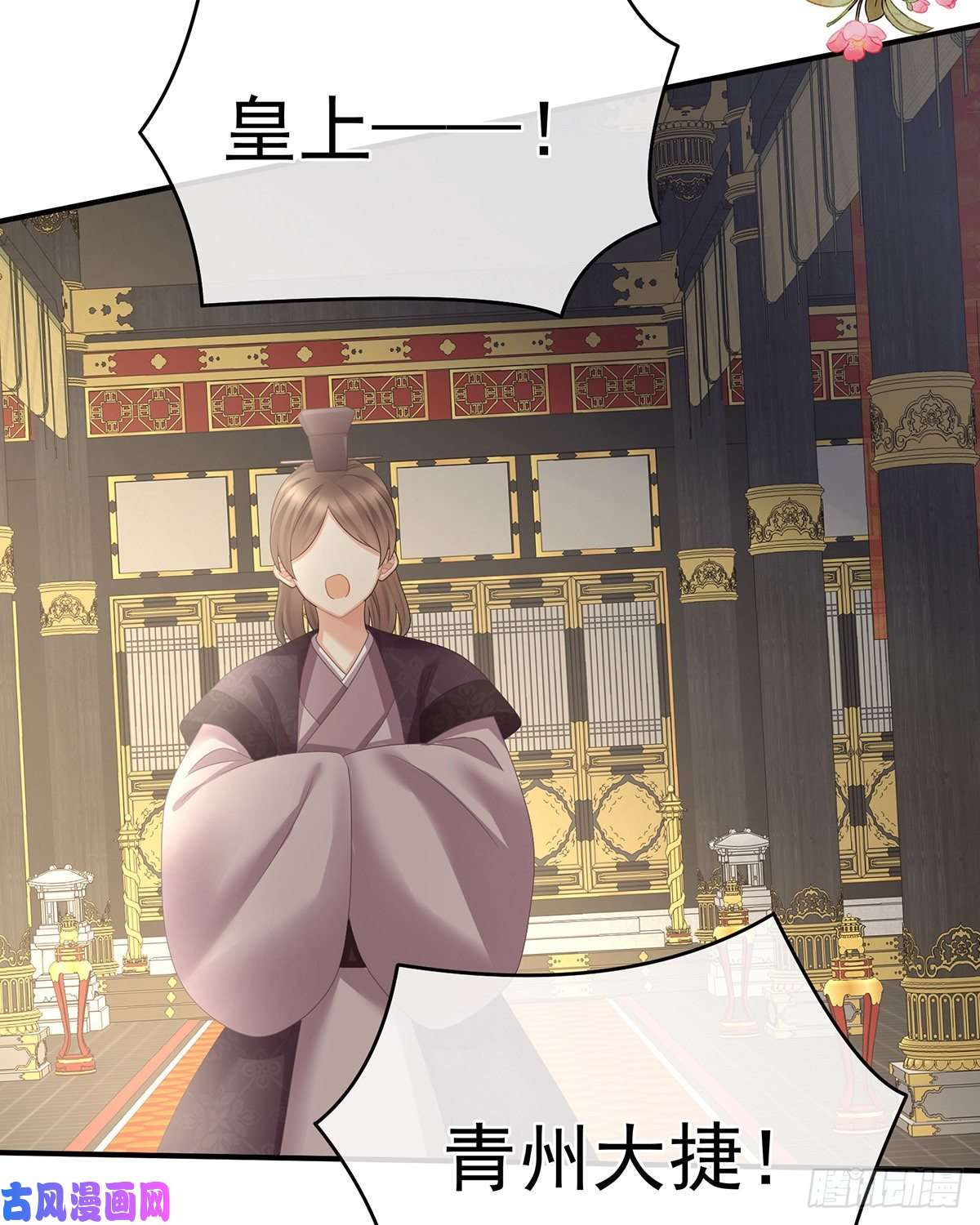 女帝的后宫女帝立储君？！